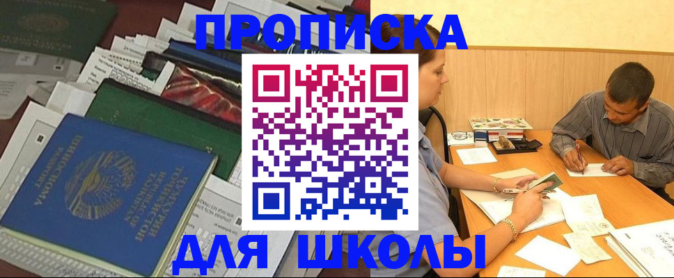 прописка регистрация в Суздали