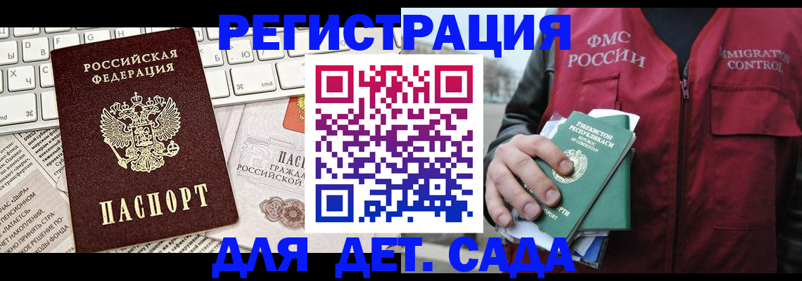 прописка 2025 в Суздали