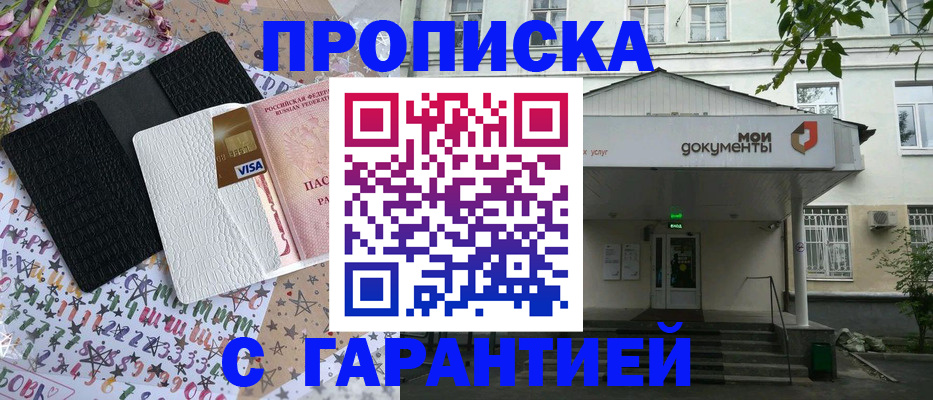 прописка для военкомата в Суздали
